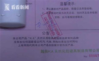 越南重金購乳膠墊竟從東莞發(fā)貨，揭開代購代銷三無產(chǎn)品的陷阱