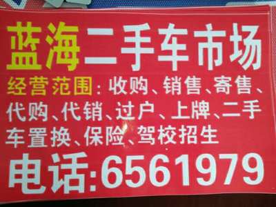 零成本入駐機(jī)遇！鴉鴻橋藍(lán)海二手車市場(chǎng)向車商敞開免費(fèi)大門